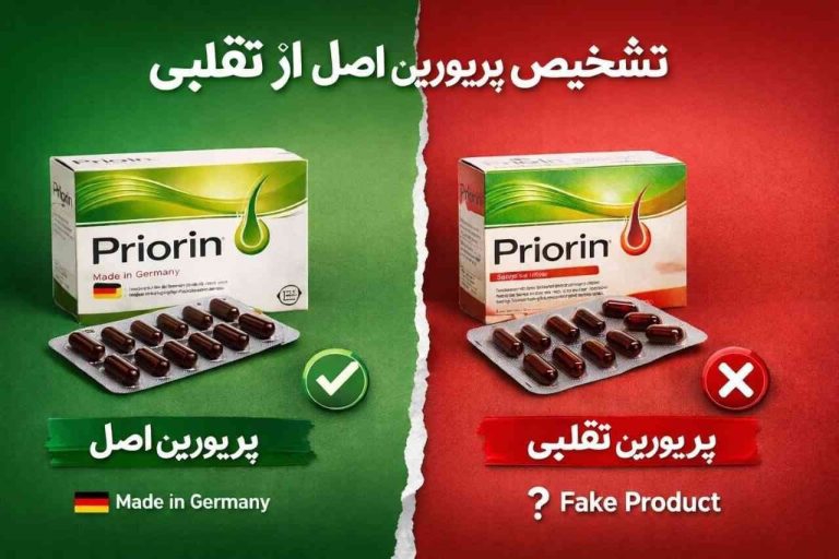 نحوه تشخیص اصل و تقلبی بودن قرص پریورین| آنجل کازماتیک